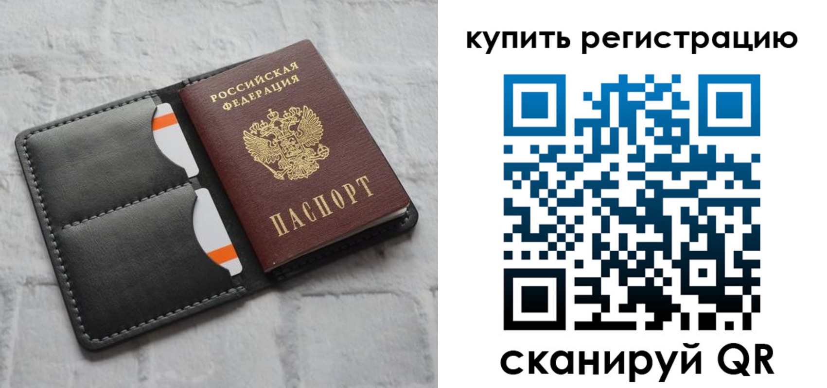 временная регистрация для школы в Чечне