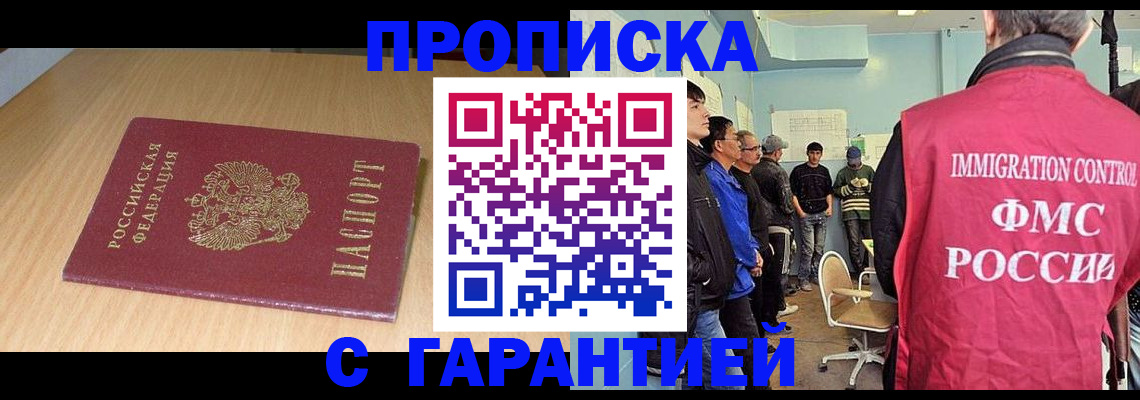 пропишу в квартире в Чечне