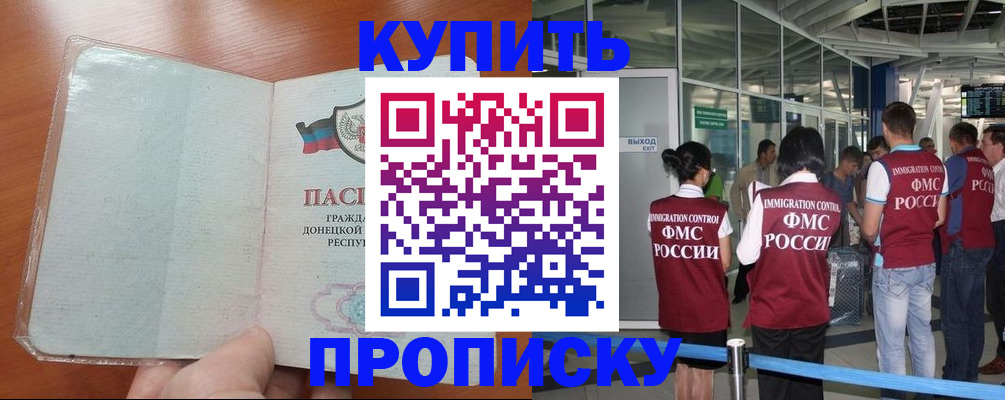 регистрация в Чечне