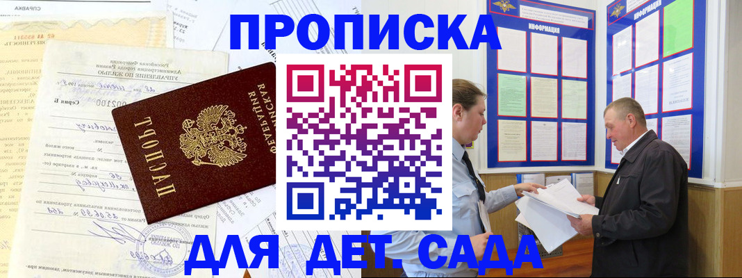 временная регистрация недорого в Чечне