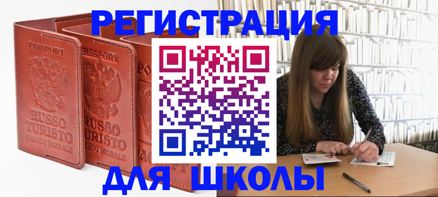 прописка в Чечне
