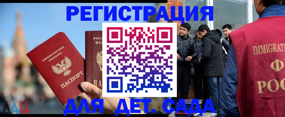 прописка в Чечне