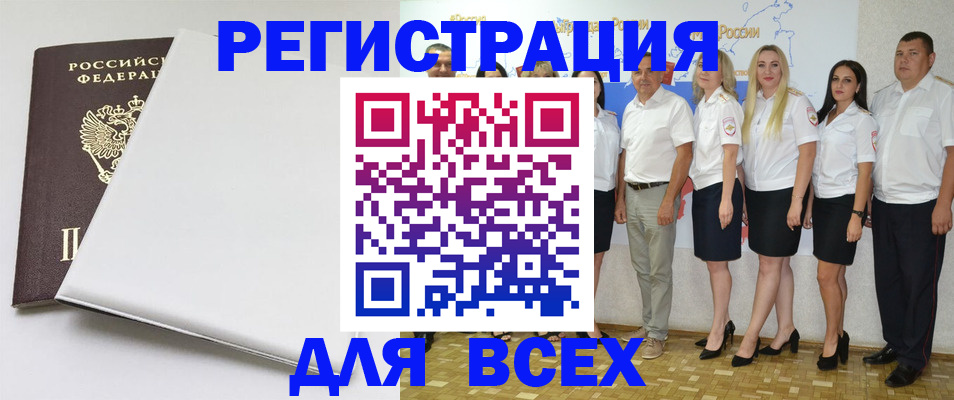 прописка для школы в Чечне