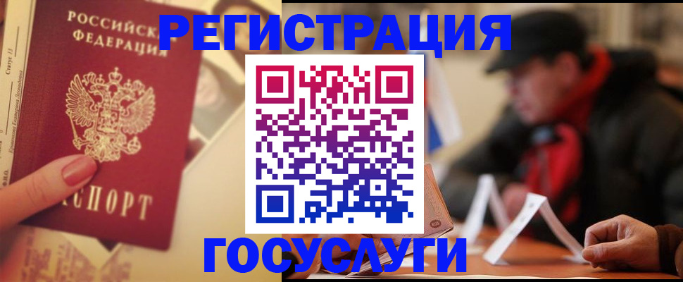 регистрация в Чечне