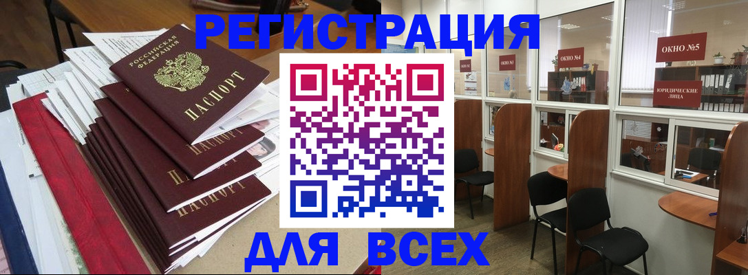 регистрация в Чечне